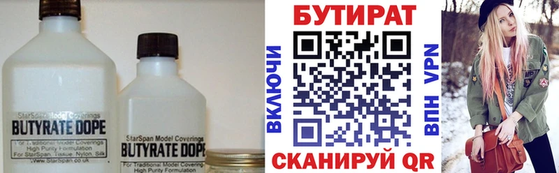 Бутират оксибутират  Обоянь 