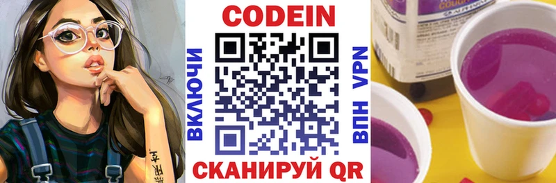 закладки  Обоянь  blacksprut ONION  Кодеин напиток Lean (лин) 