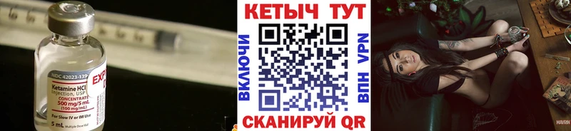 дарнет шоп Обоянь КЕТАМИН VHQ