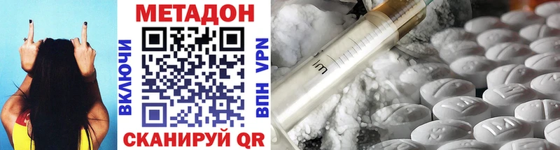 Метадон VHQ Обоянь